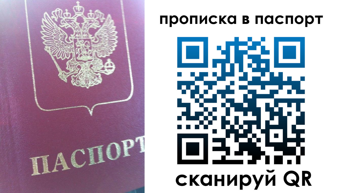 прописка для кредита в Балаково