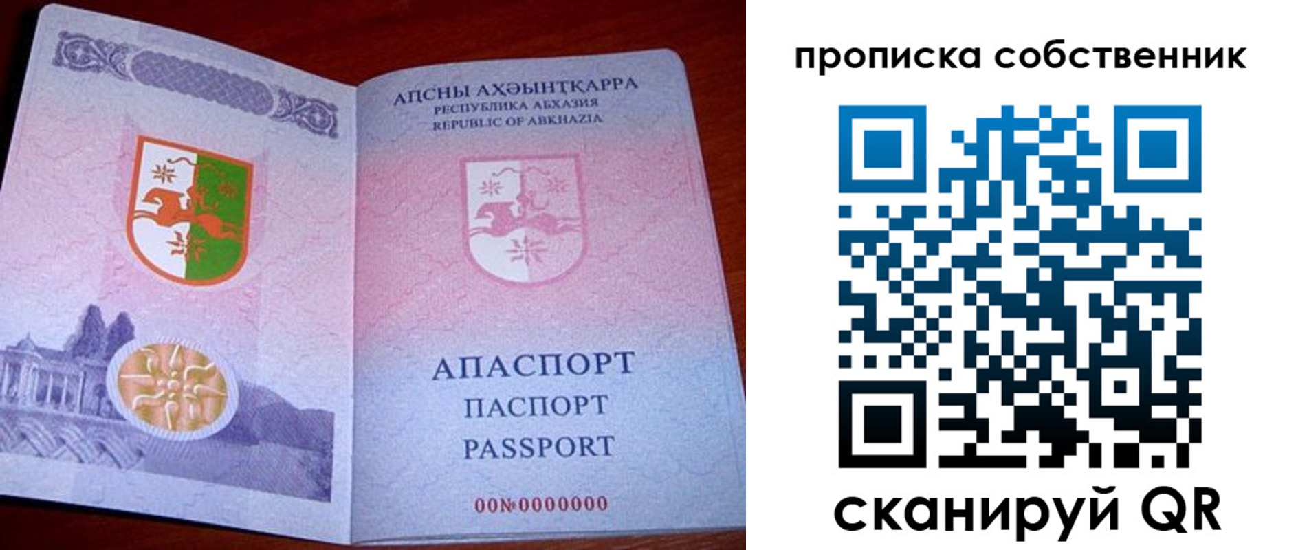 временная регистрация 2025 в Балаково