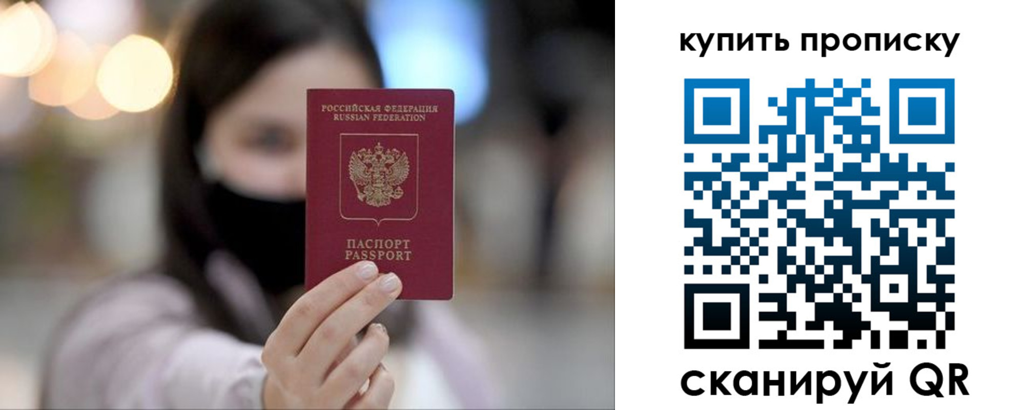 прописка в квартире в Балаково