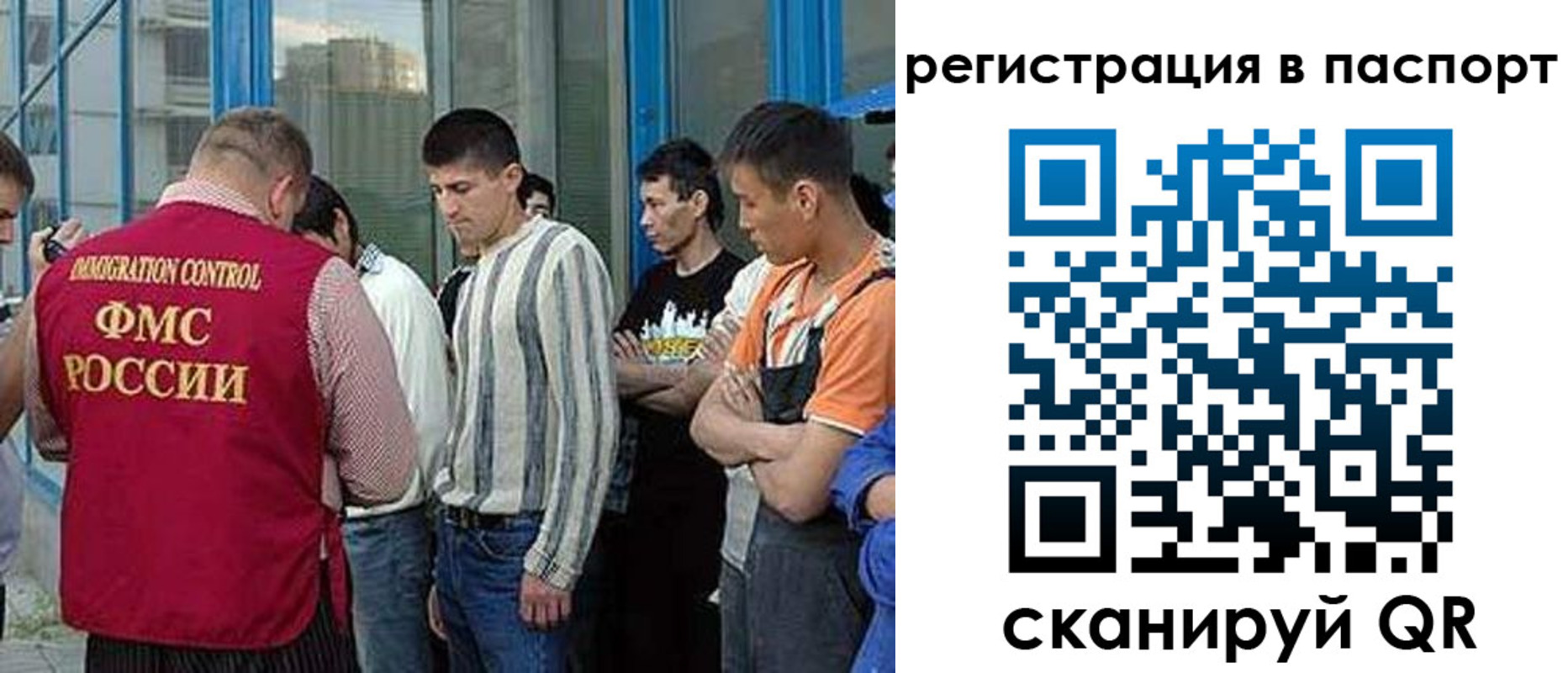 временная регистрация купить в Балаково