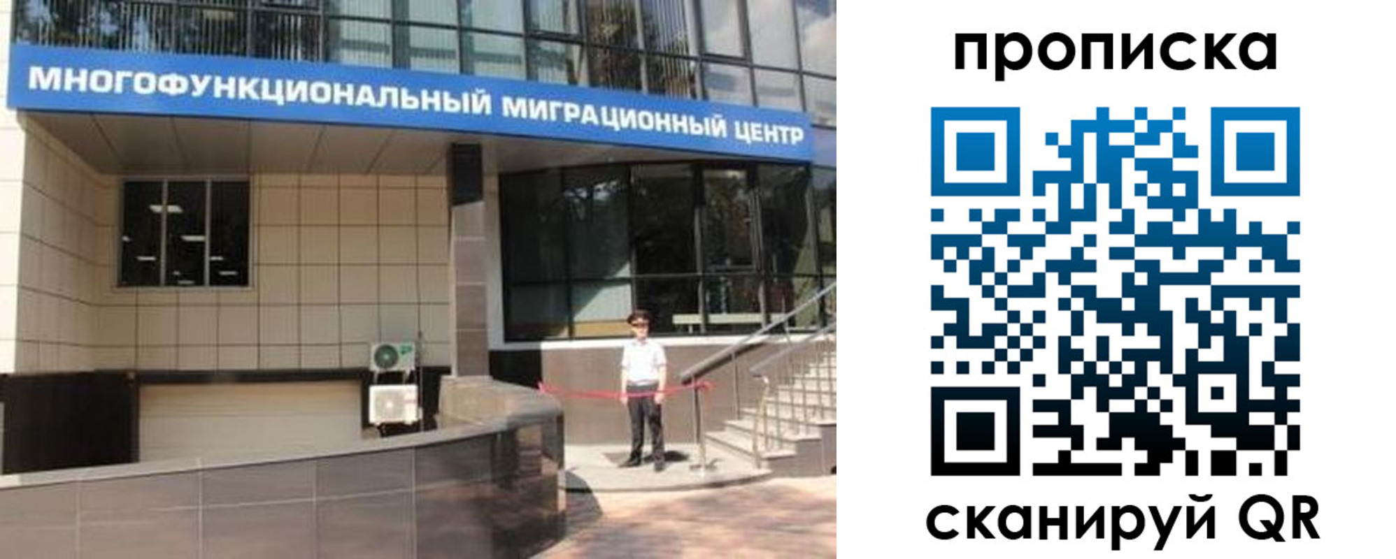 прописка штамп в Балаково
