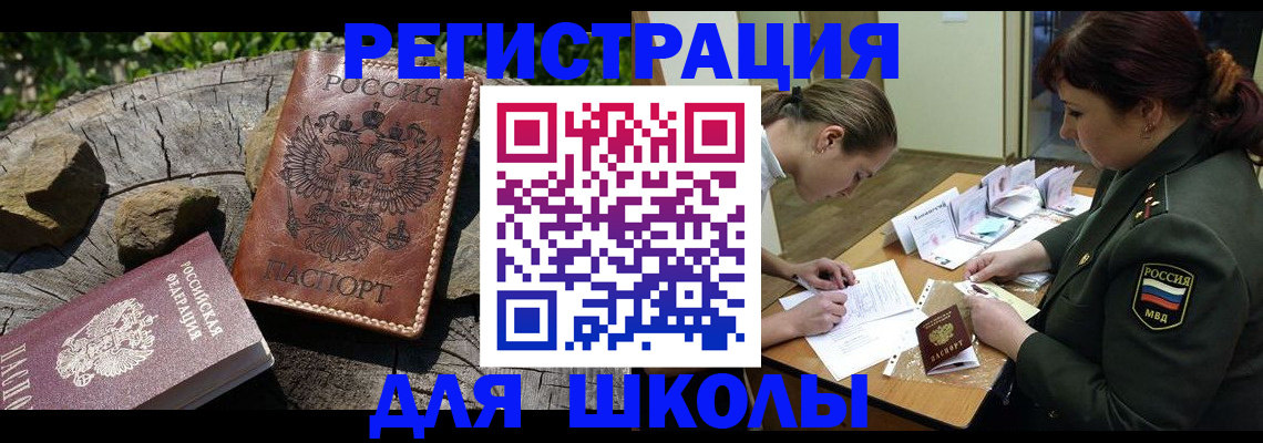 временная регистрация в квартире в Балаково
