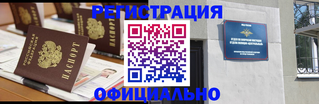 где прописаться в Балаково