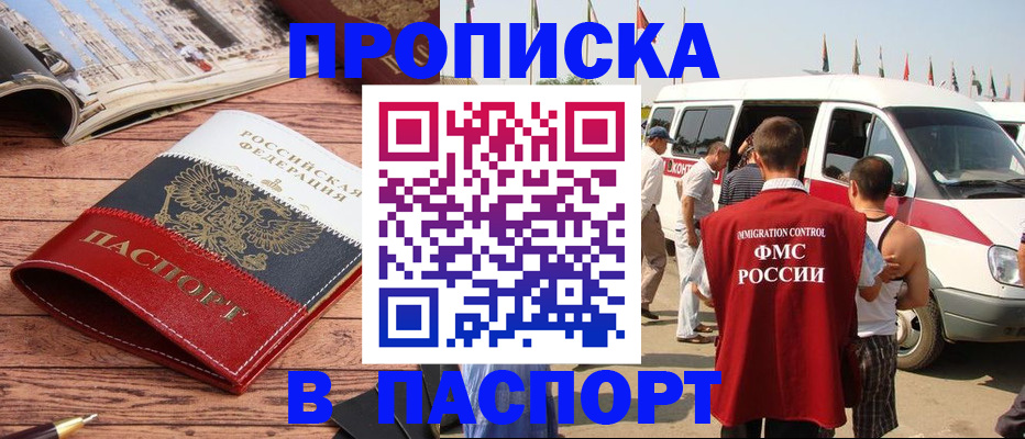 регистрация в Балаково